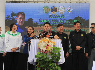 วันที่ 22 พฤศจิกายน 2568 ร่วมต้อนรับ ... พารามิเตอร์รูปภาพ 2